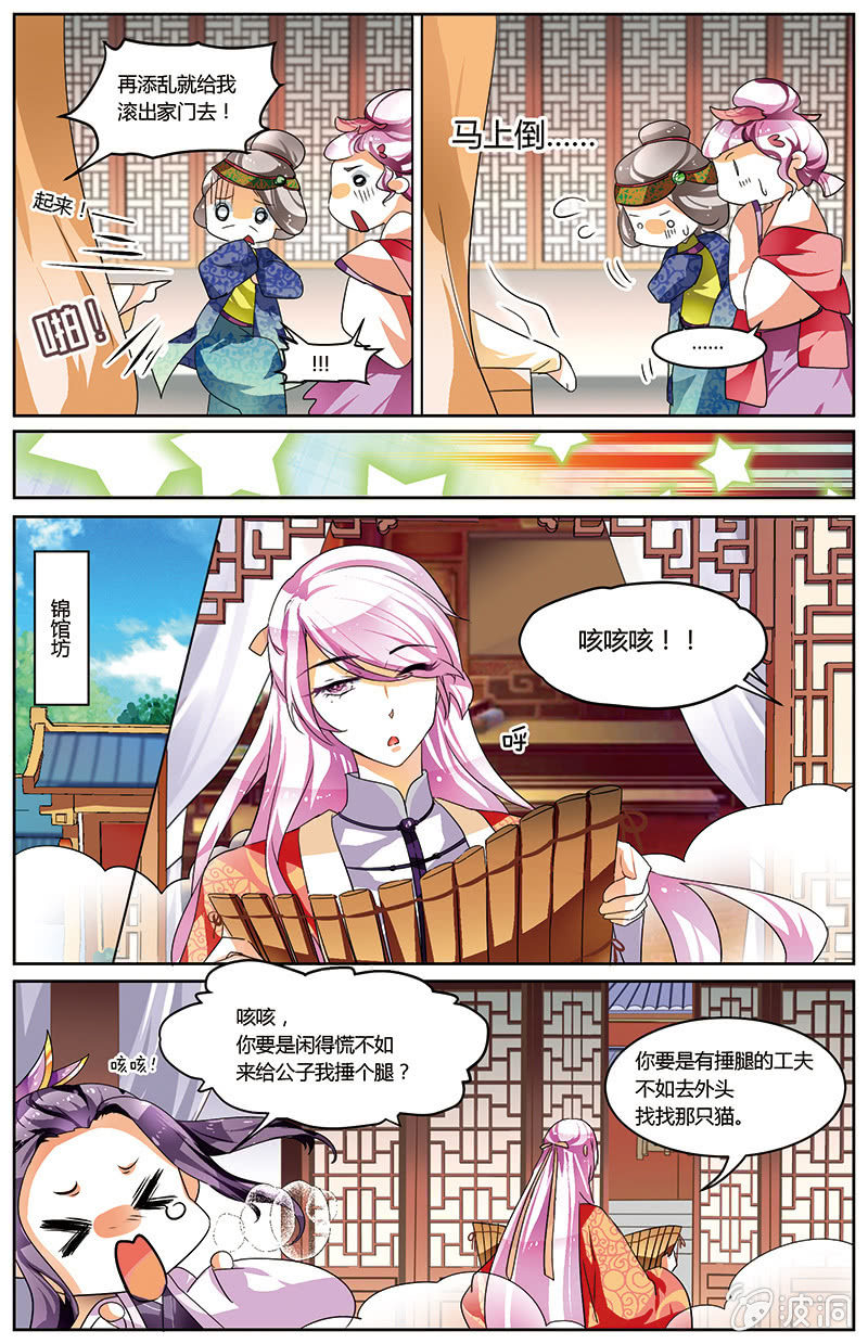 《九国夜雪》53 第10页