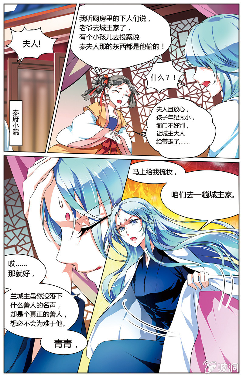《九国夜雪》54 第12页