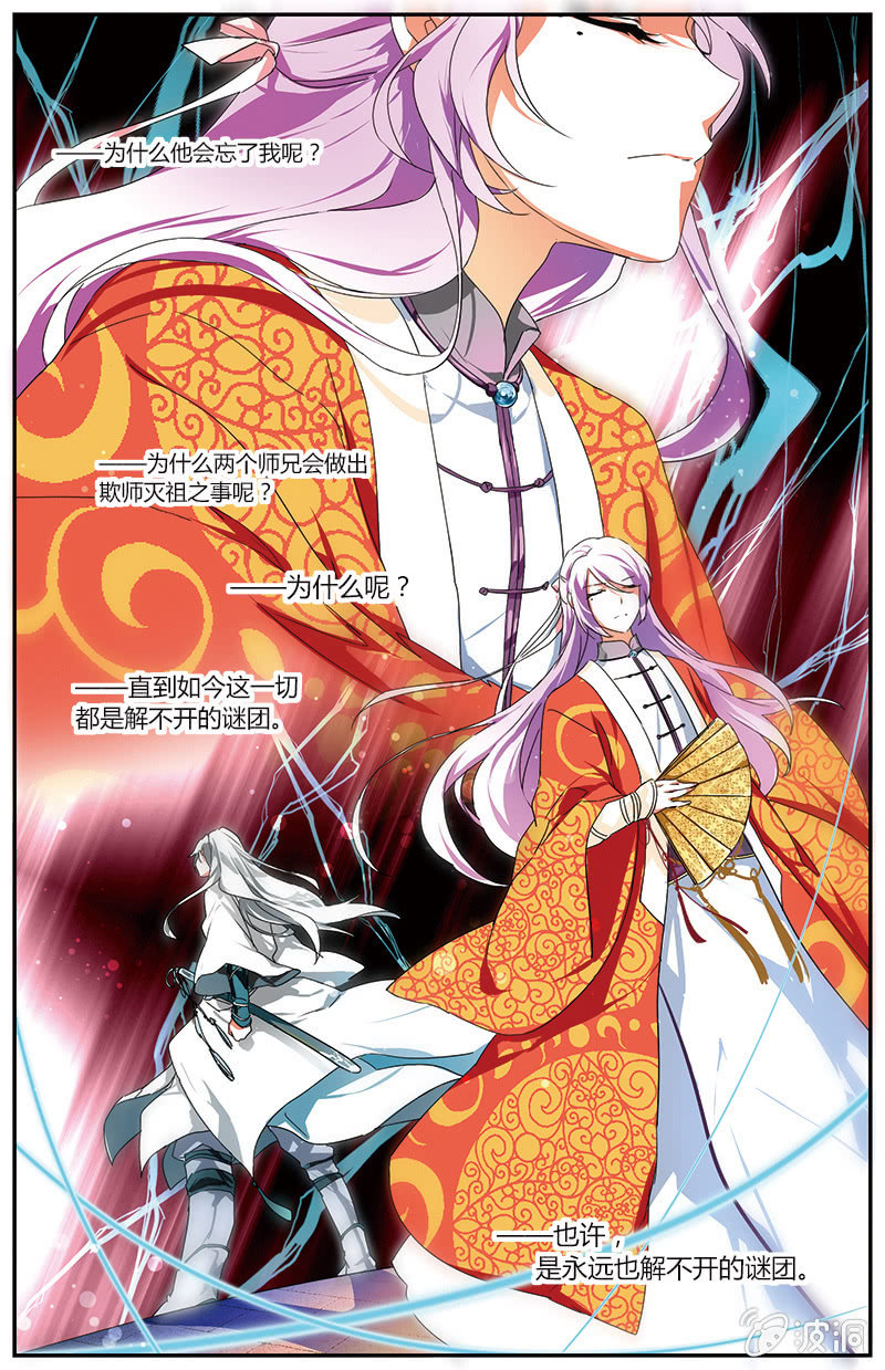 《九国夜雪》59 第10页