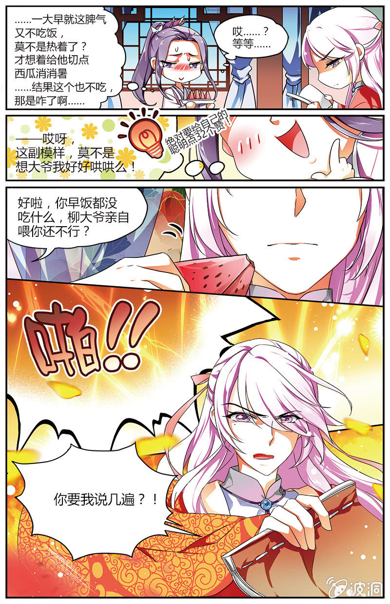 《九国夜雪》59 第12页