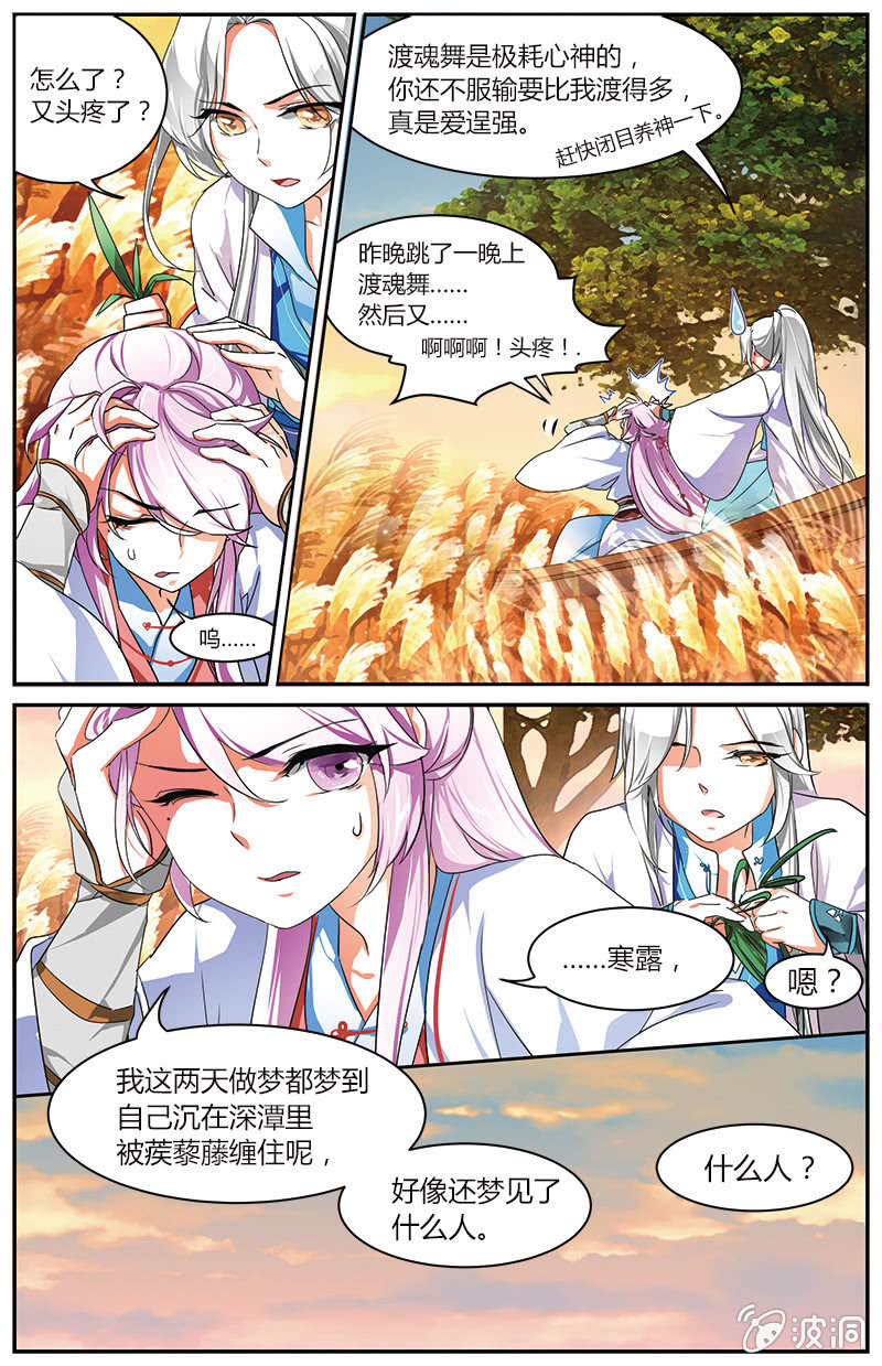 《九国夜雪》59 第15页