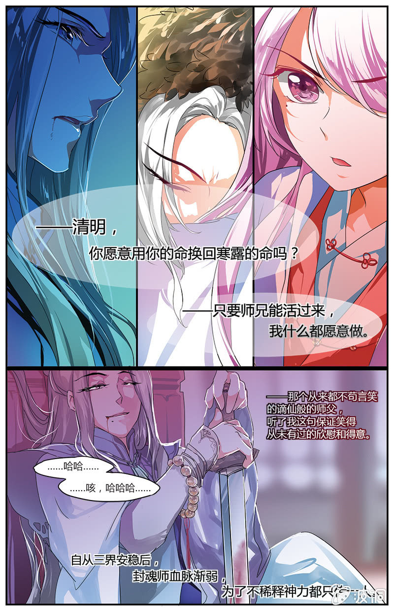 《九国夜雪》59 第8页