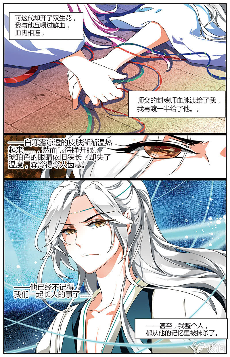 《九国夜雪》59 第9页