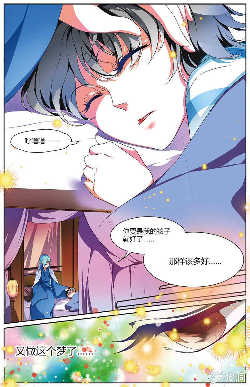 《九国夜雪》57 第2页
