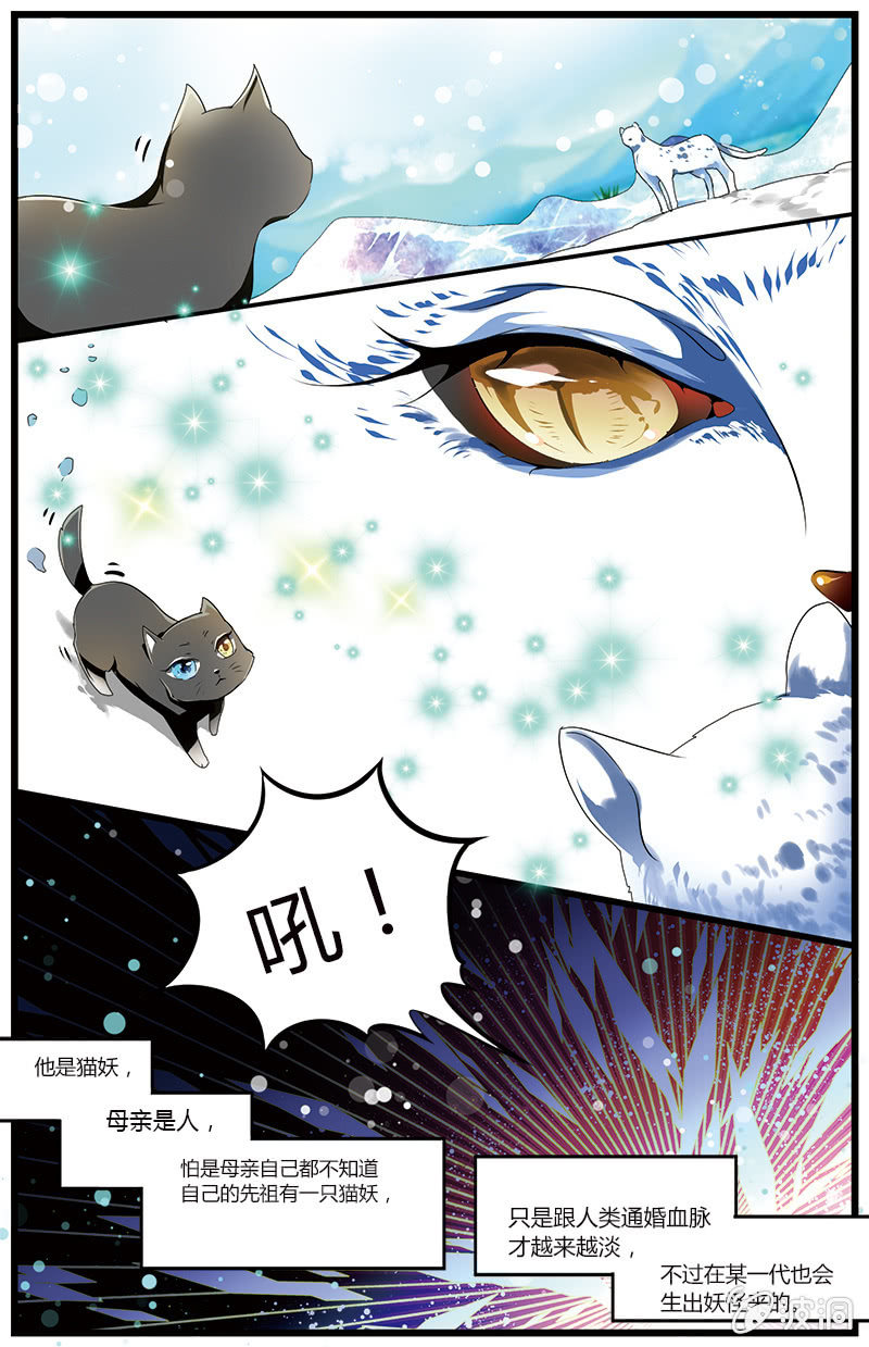 《九国夜雪》57 第4页