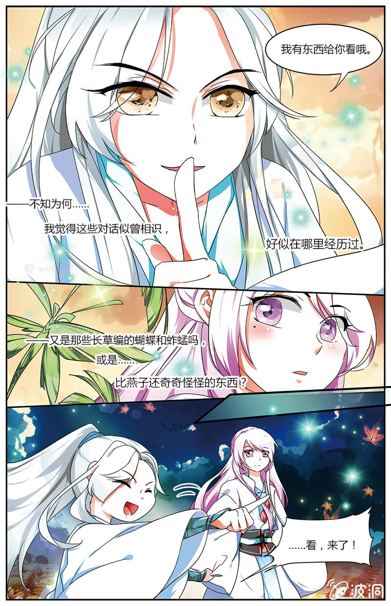 《九国夜雪》58 第13页