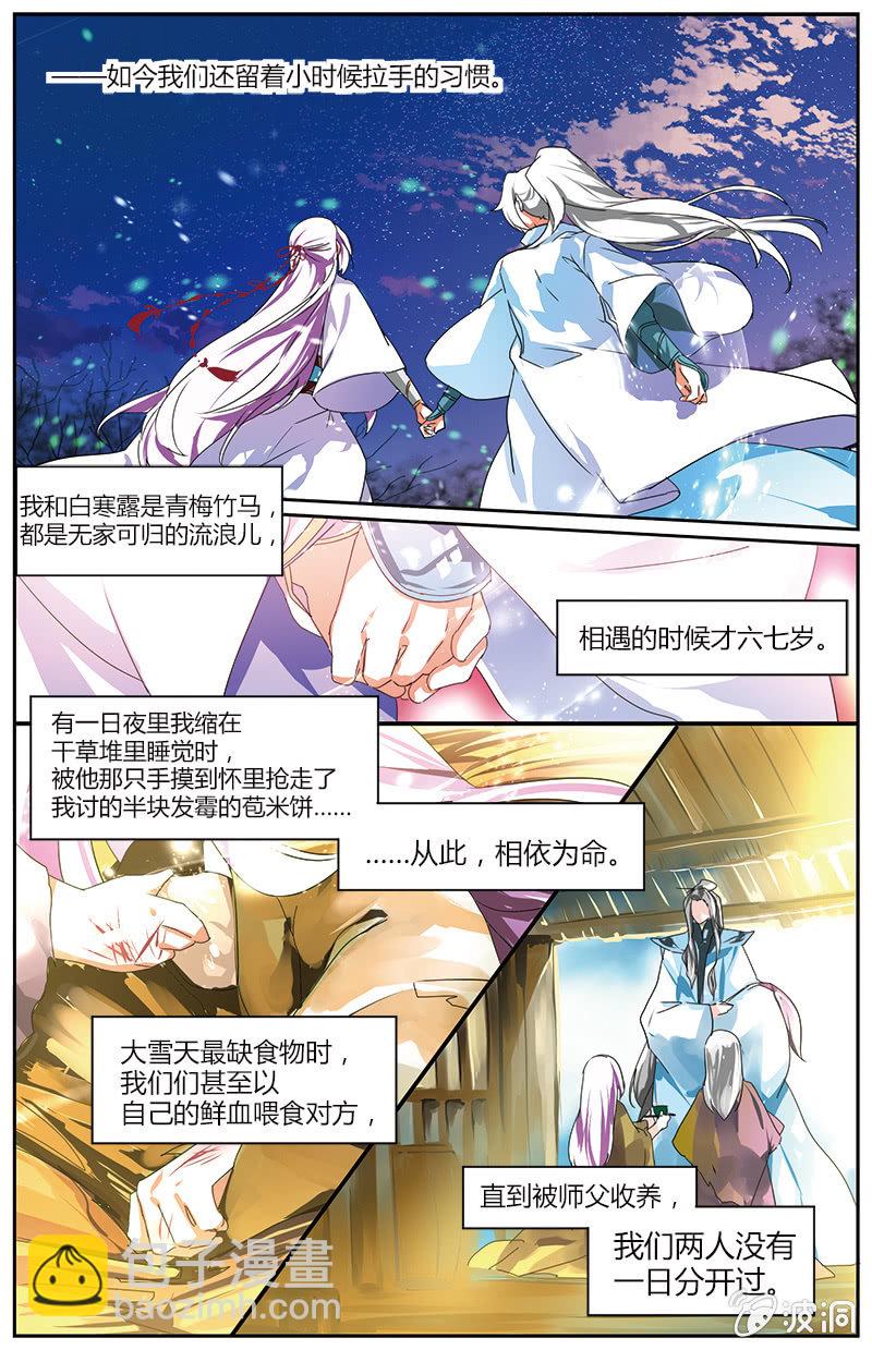 《九国夜雪》58 第15页