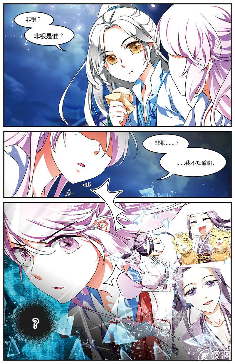 《九国夜雪》58 第17页