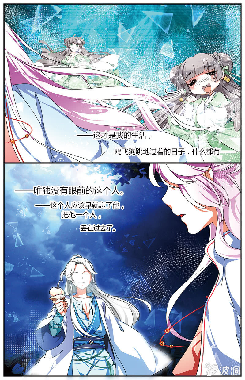 《九国夜雪》58 第18页