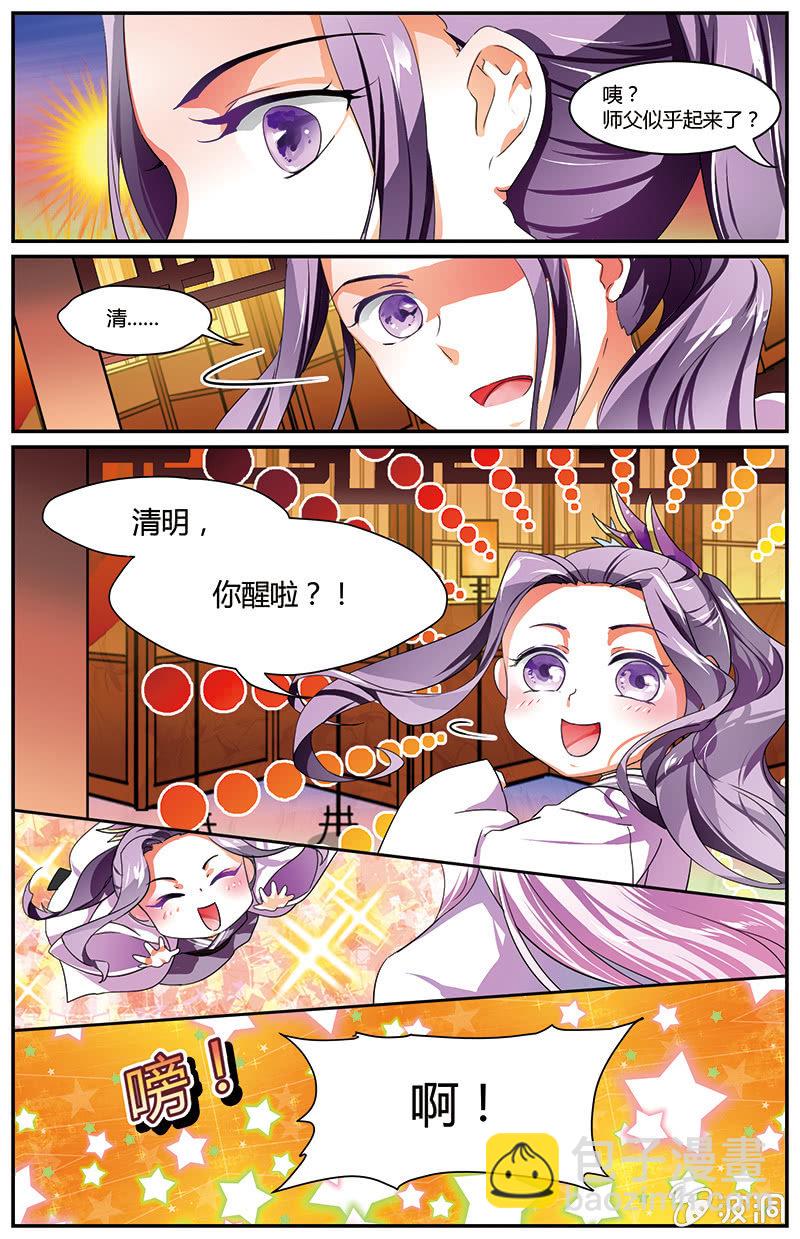 《九国夜雪》60 第13页