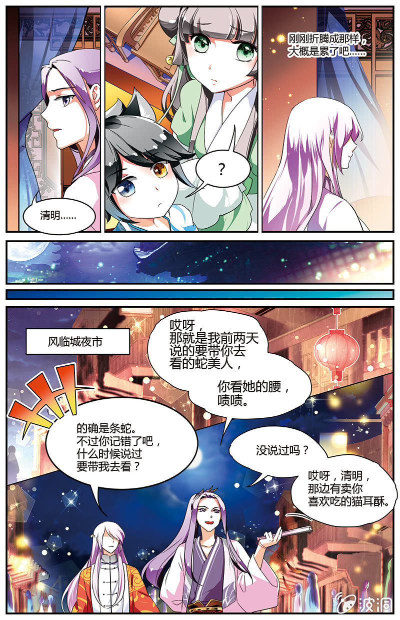 《九国夜雪》60 第15页
