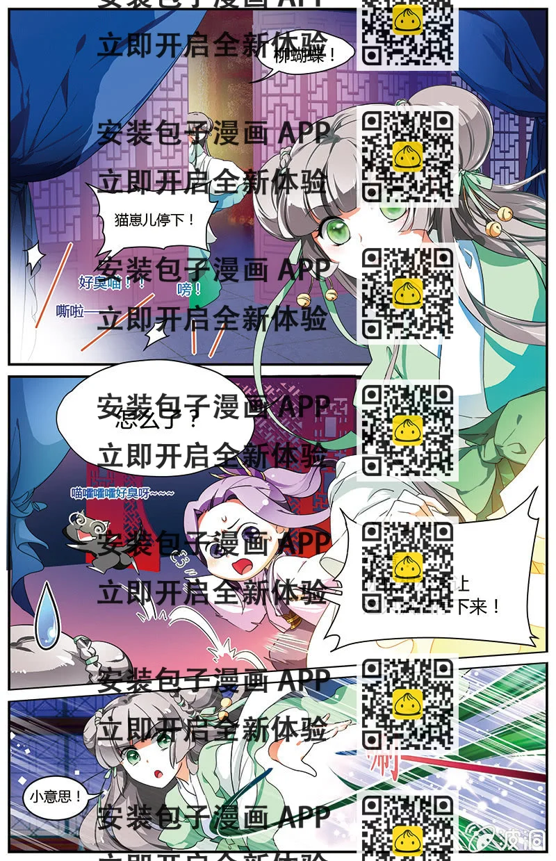 《九国夜雪》60 第2页