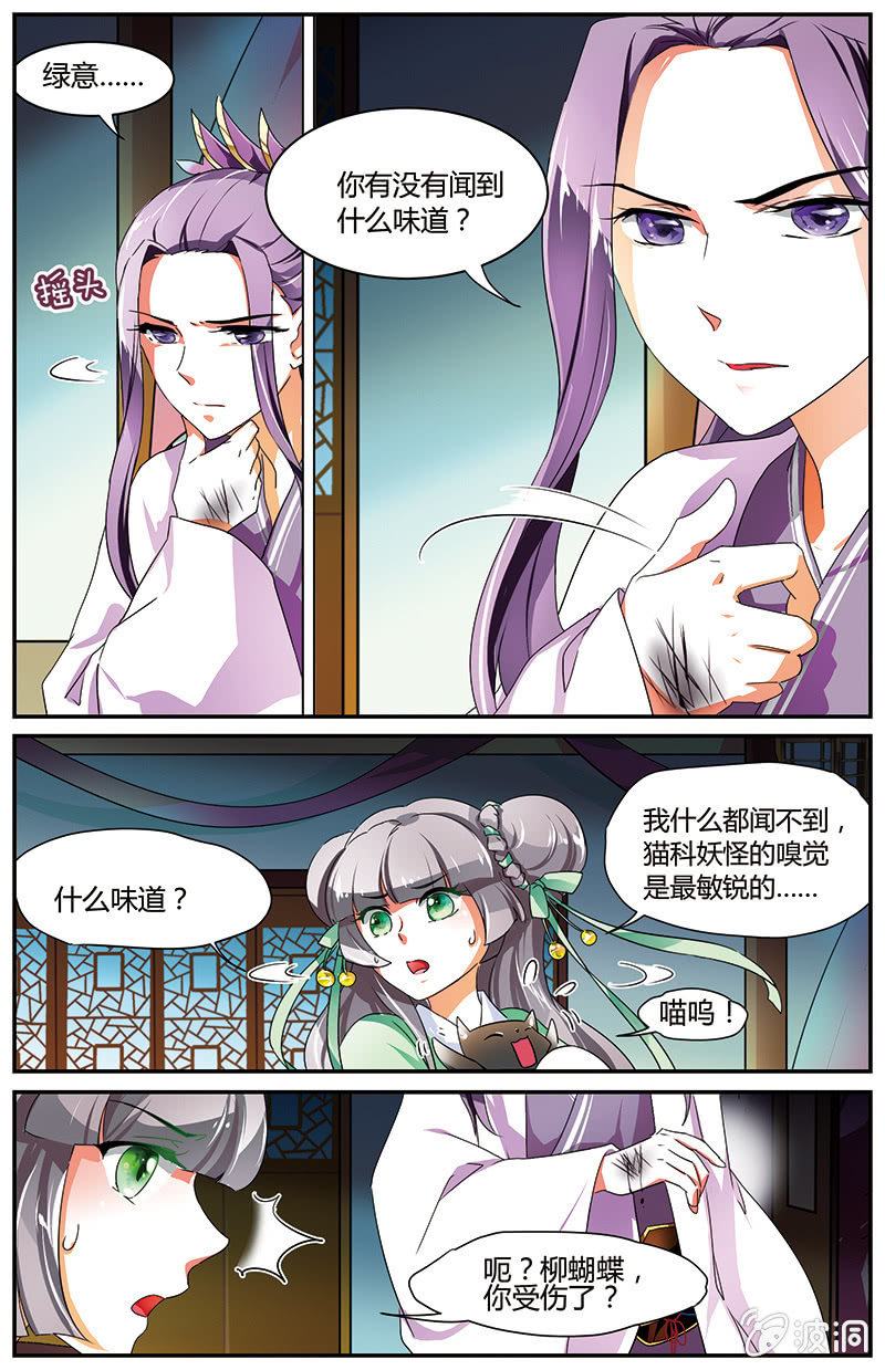 《九国夜雪》60 第4页