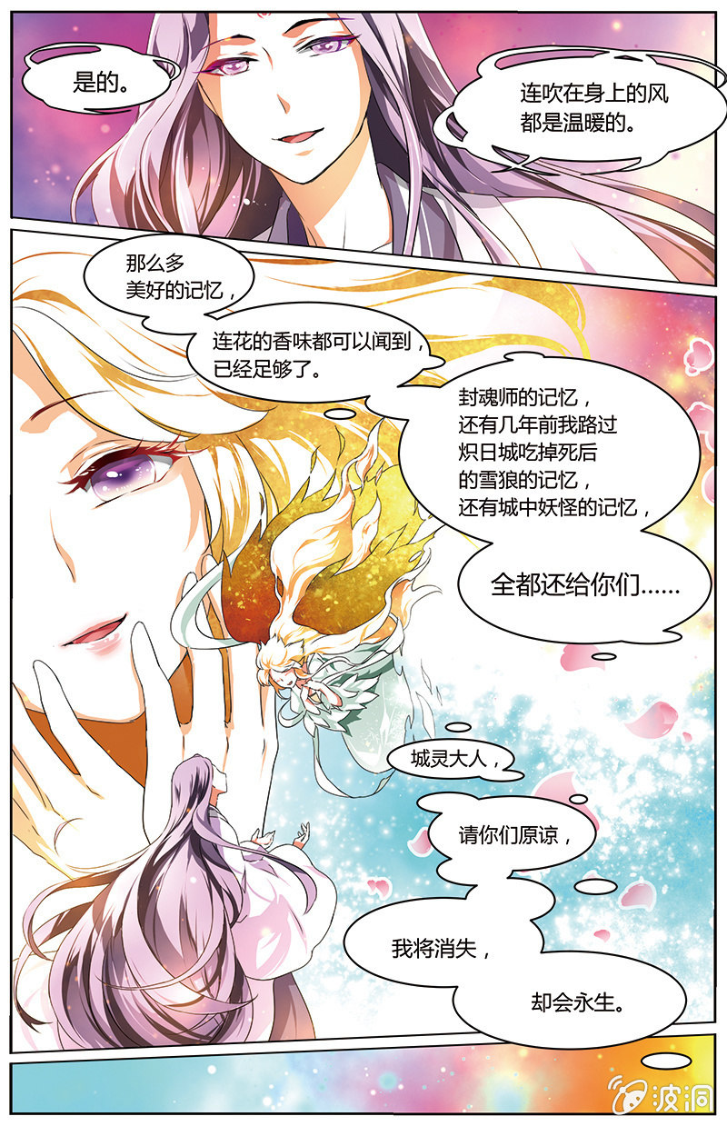 《九国夜雪》63 第11页