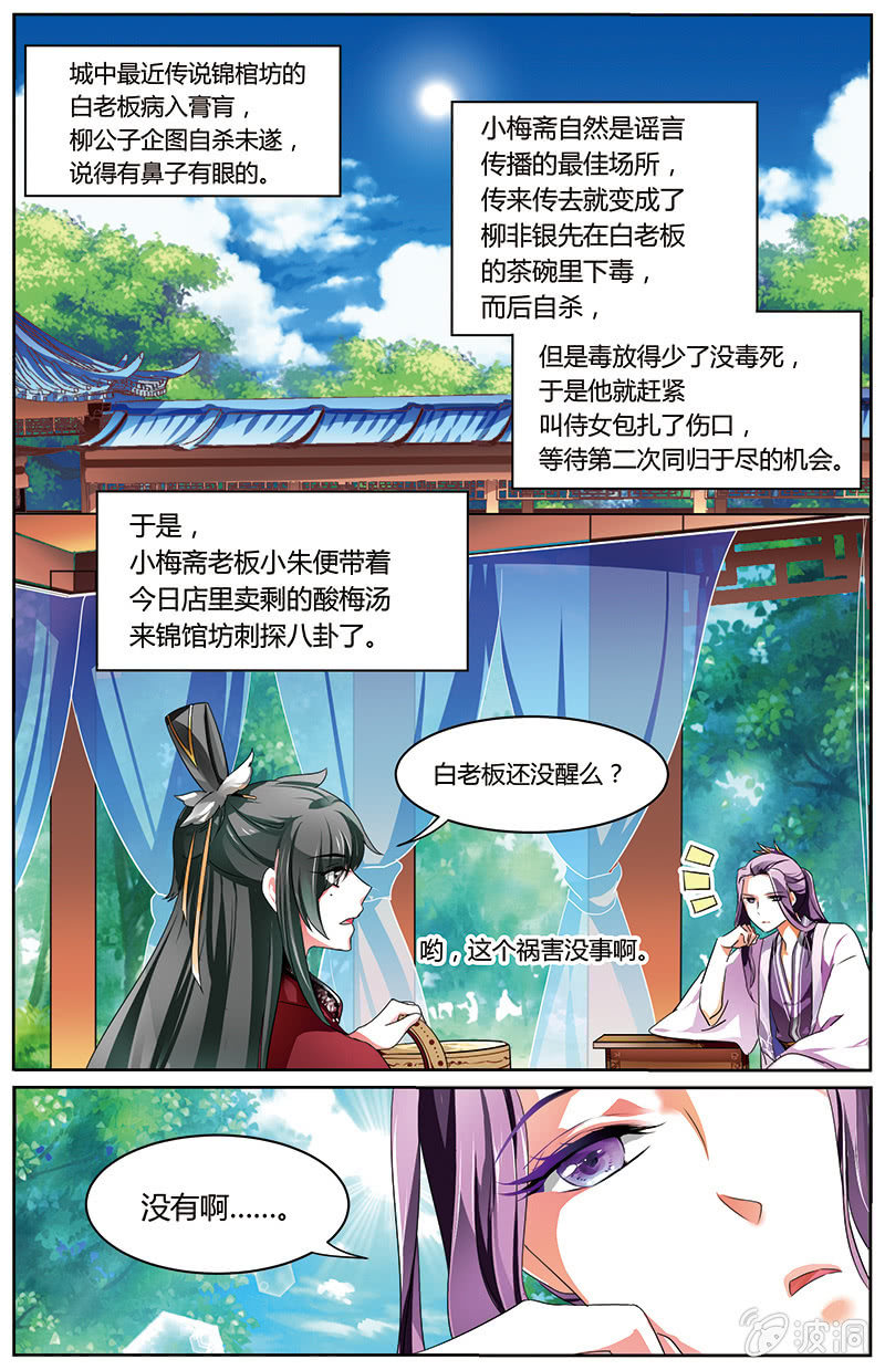《九国夜雪》63 第12页