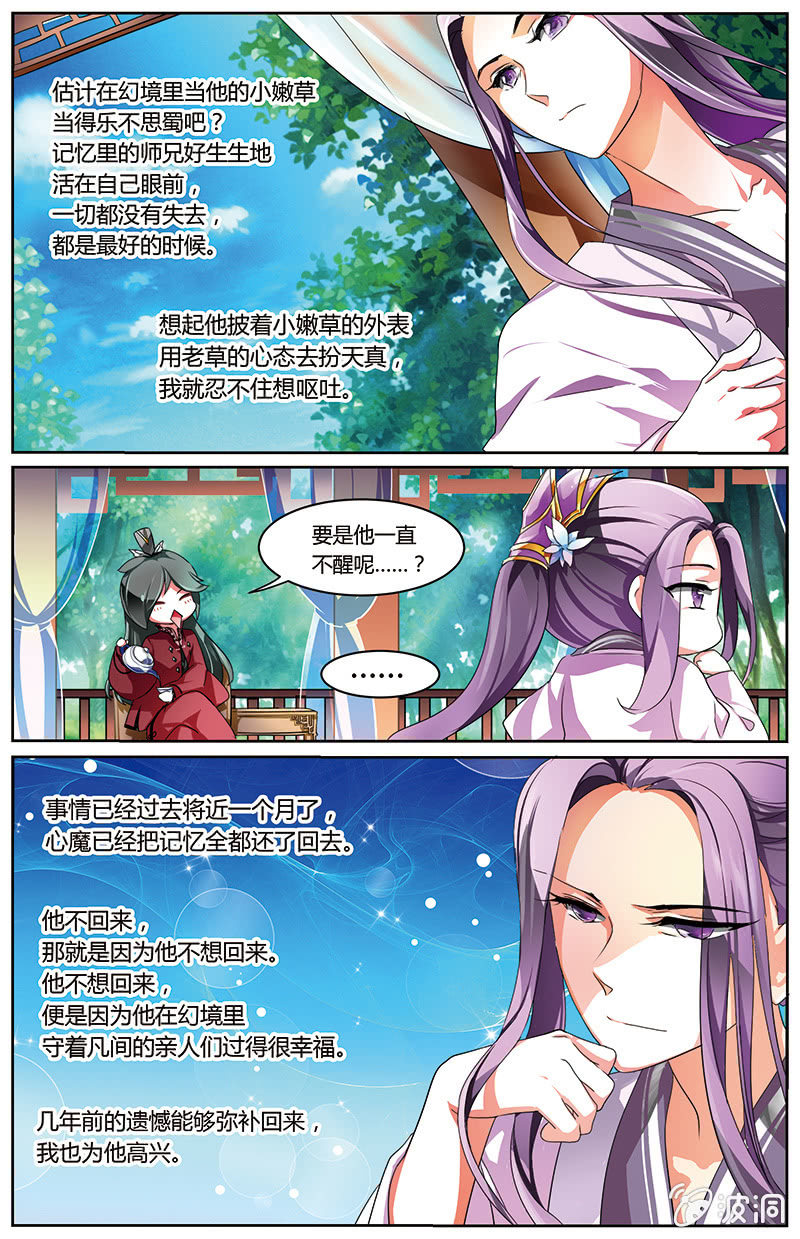 《九国夜雪》63 第13页