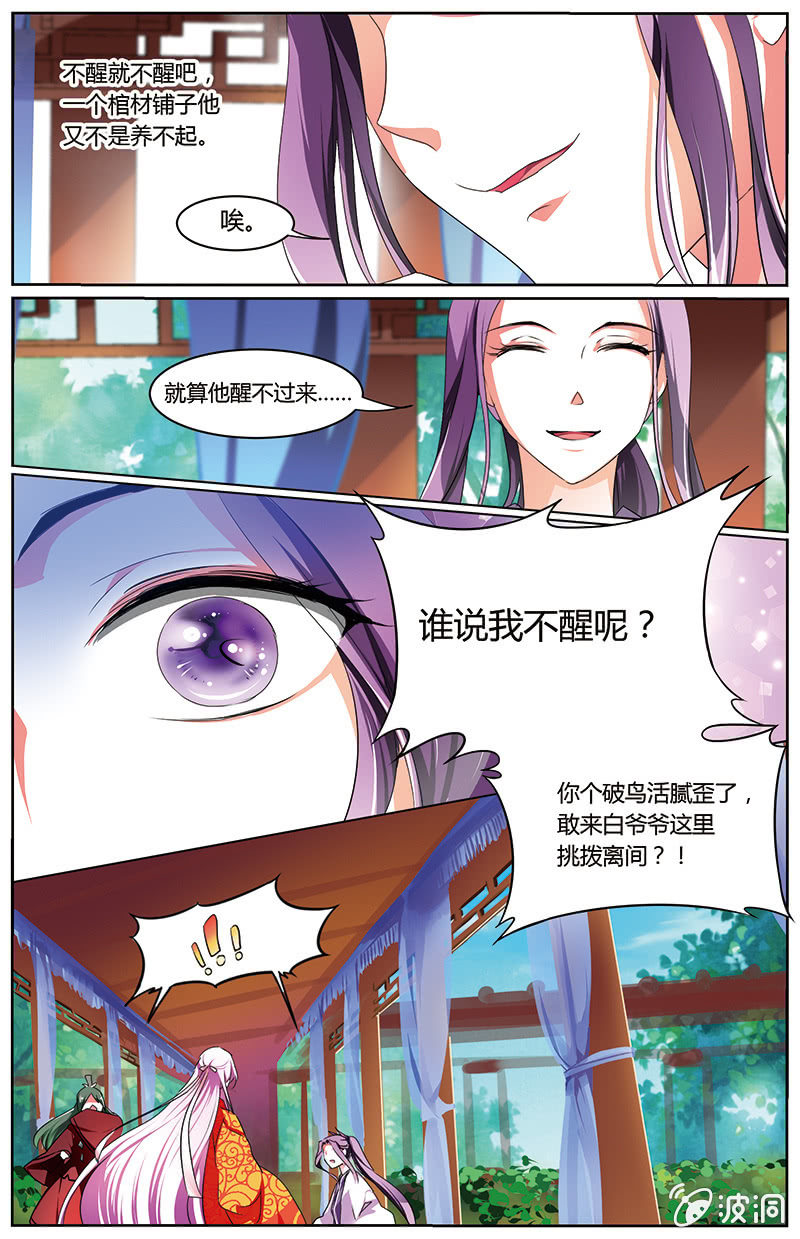 《九国夜雪》63 第14页
