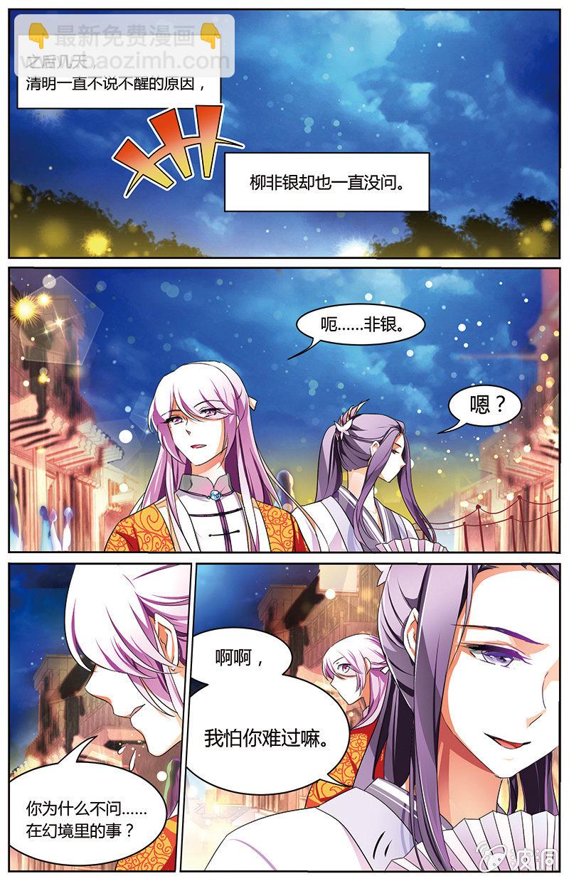 《九国夜雪》63 第15页
