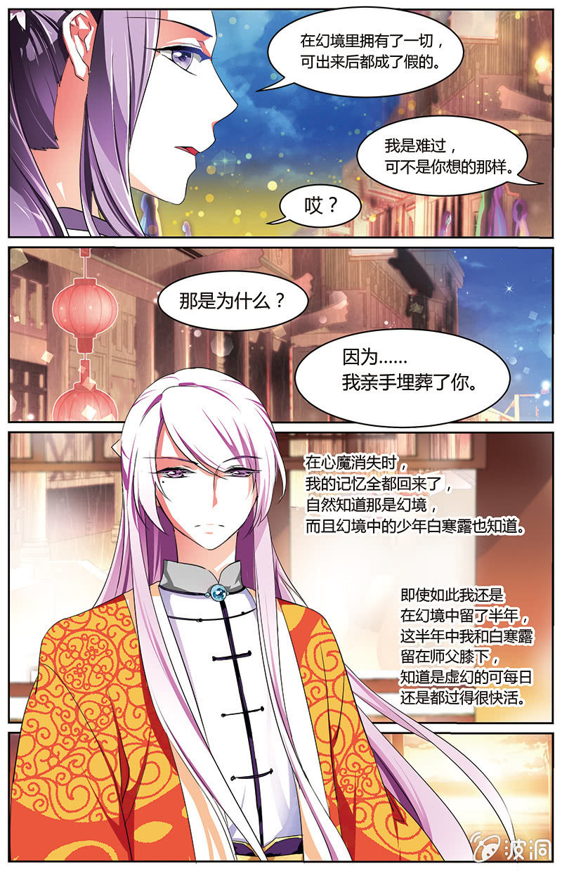 《九国夜雪》63 第16页