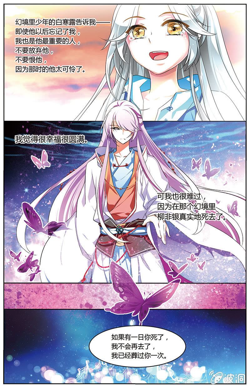 《九国夜雪》63 第17页