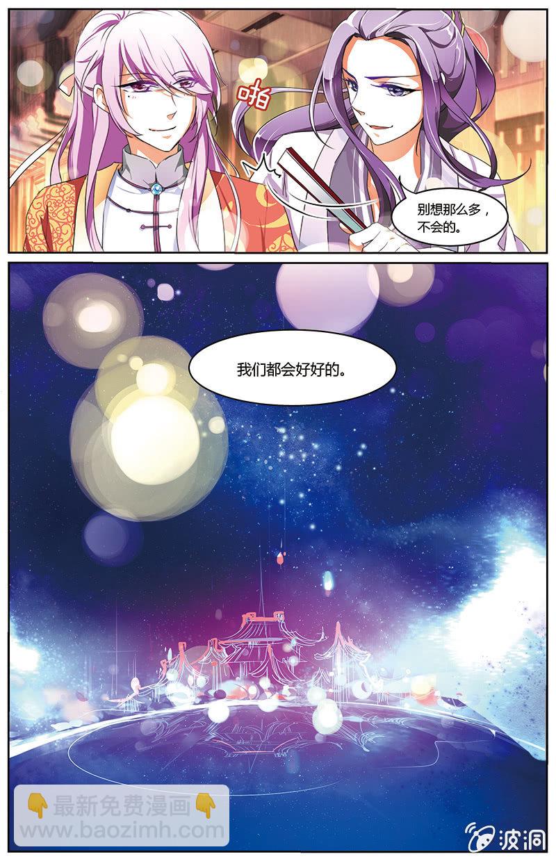 《九国夜雪》63 第18页