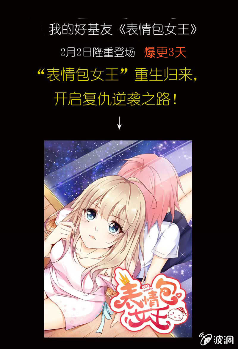 《九国夜雪》63 第20页