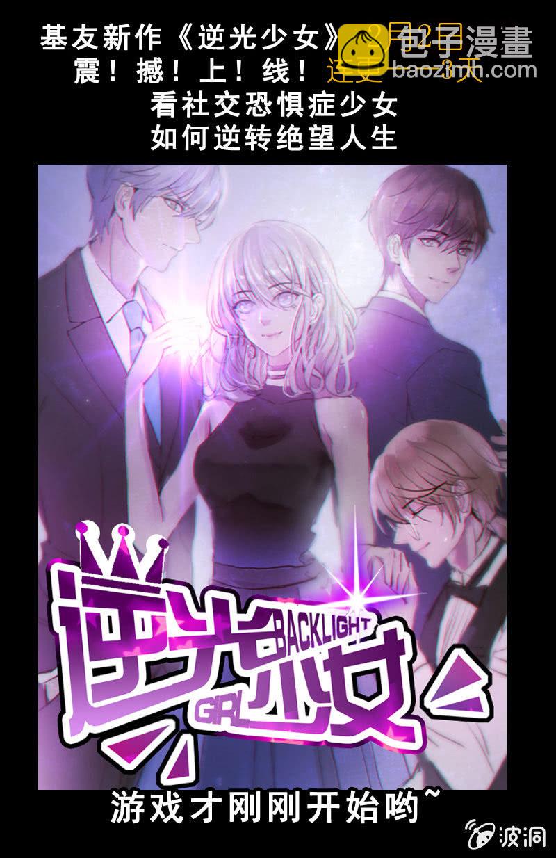 《九国夜雪》63 第21页