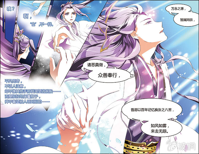 《九国夜雪》63 第8页