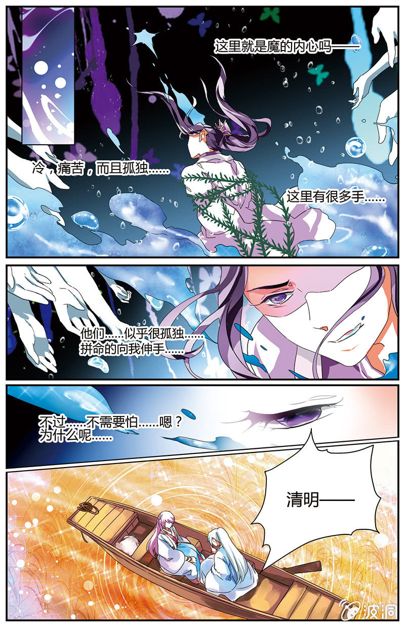 《九国夜雪》61 第12页