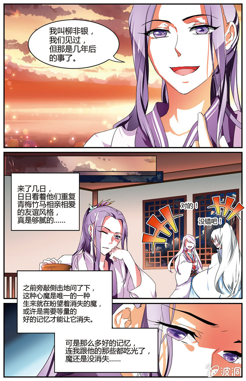 《九国夜雪》61 第15页