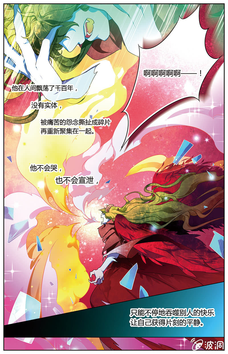 《九国夜雪》62 第16页