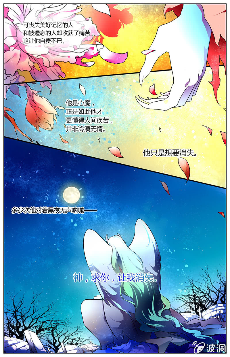 《九国夜雪》62 第17页