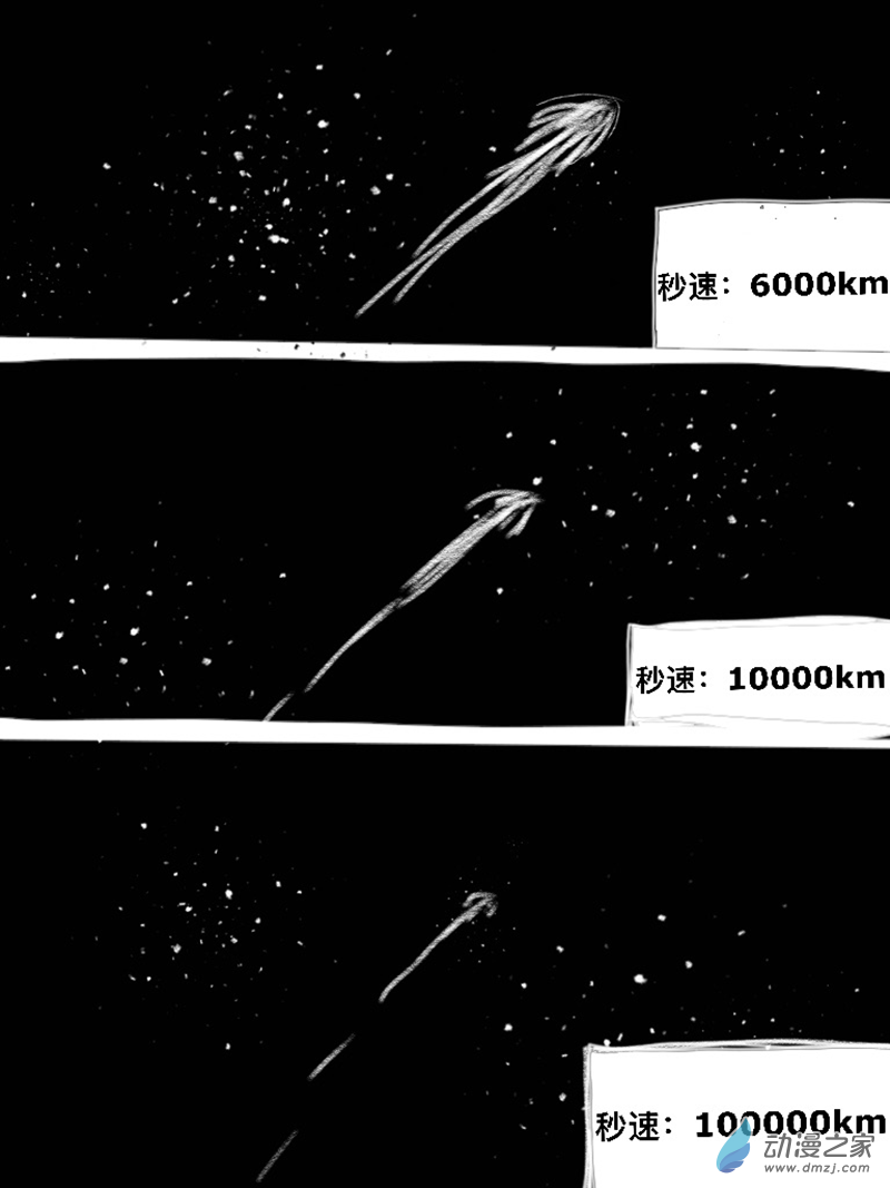 《宇宙尽头的鼻屎》第01话（修复版） 第19页