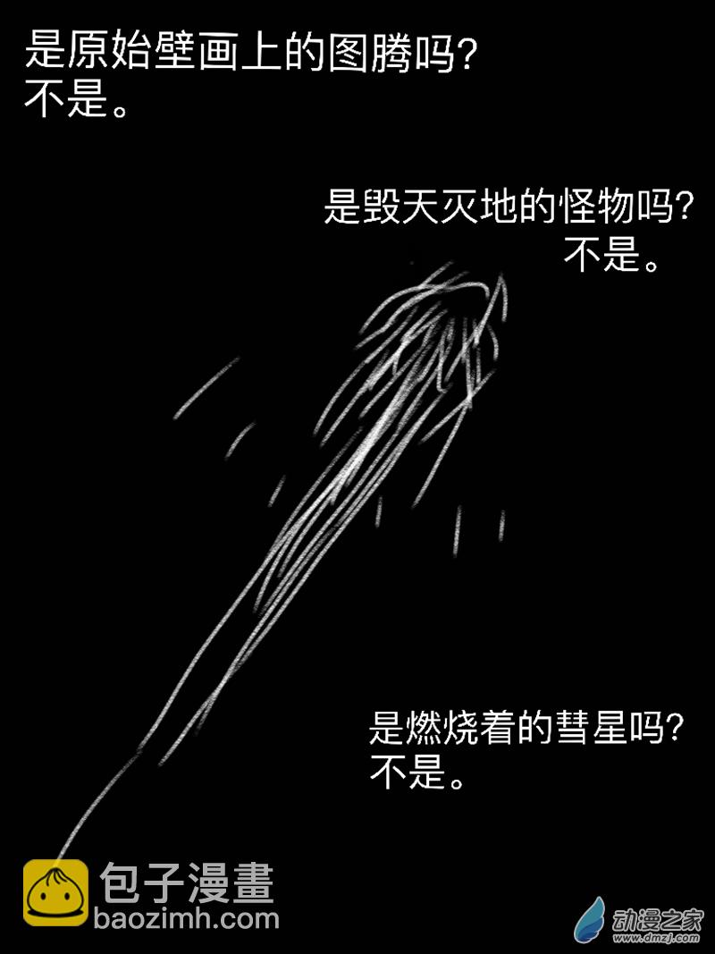 《宇宙尽头的鼻屎》第01话（修复版） 第22页