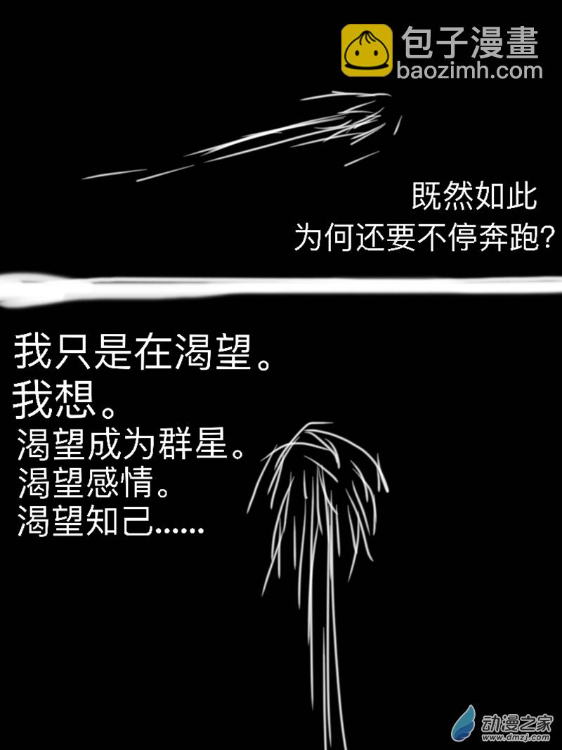 《宇宙尽头的鼻屎》第01话（修复版） 第25页