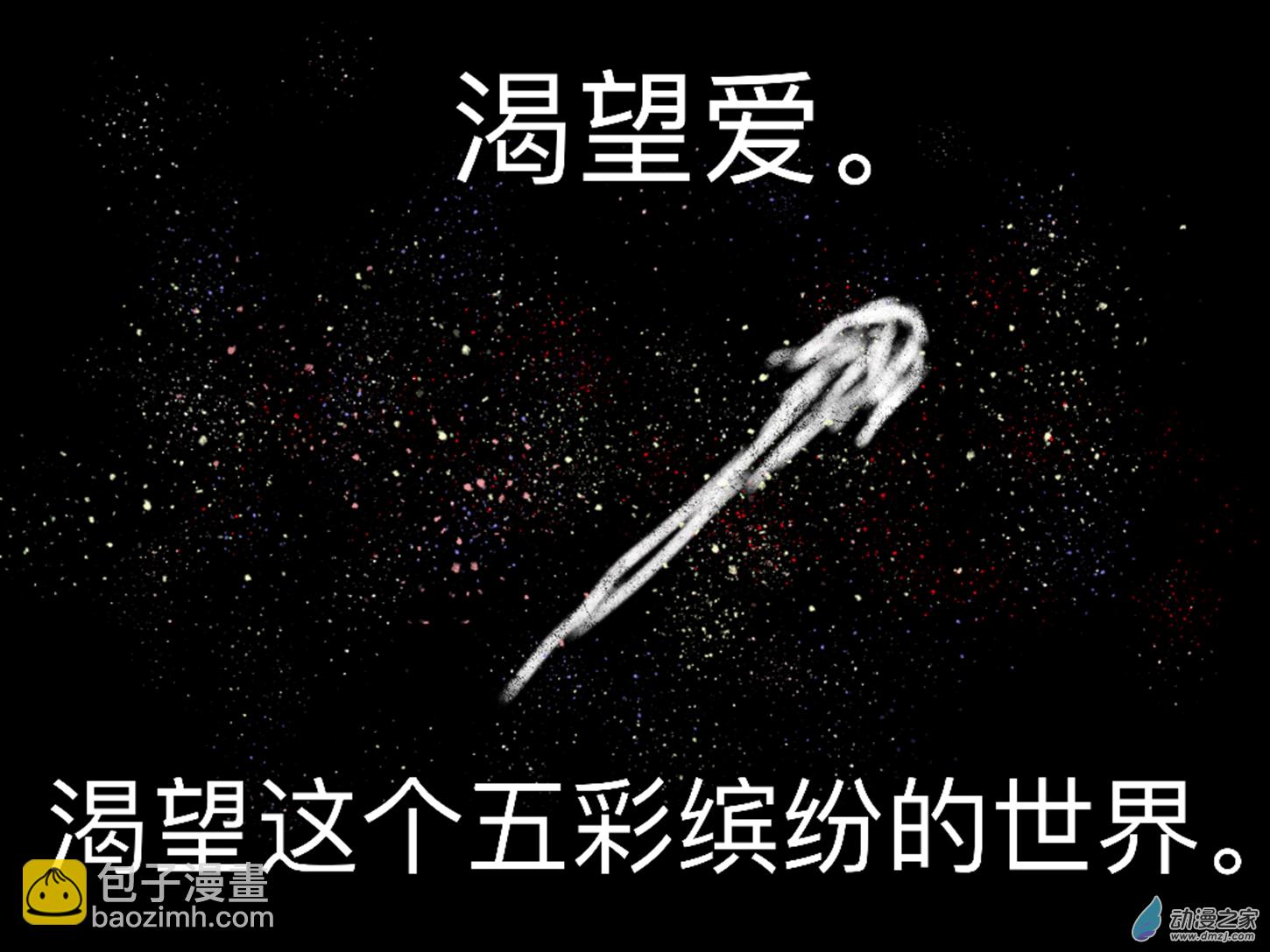 《宇宙尽头的鼻屎》第01话（修复版） 第26页
