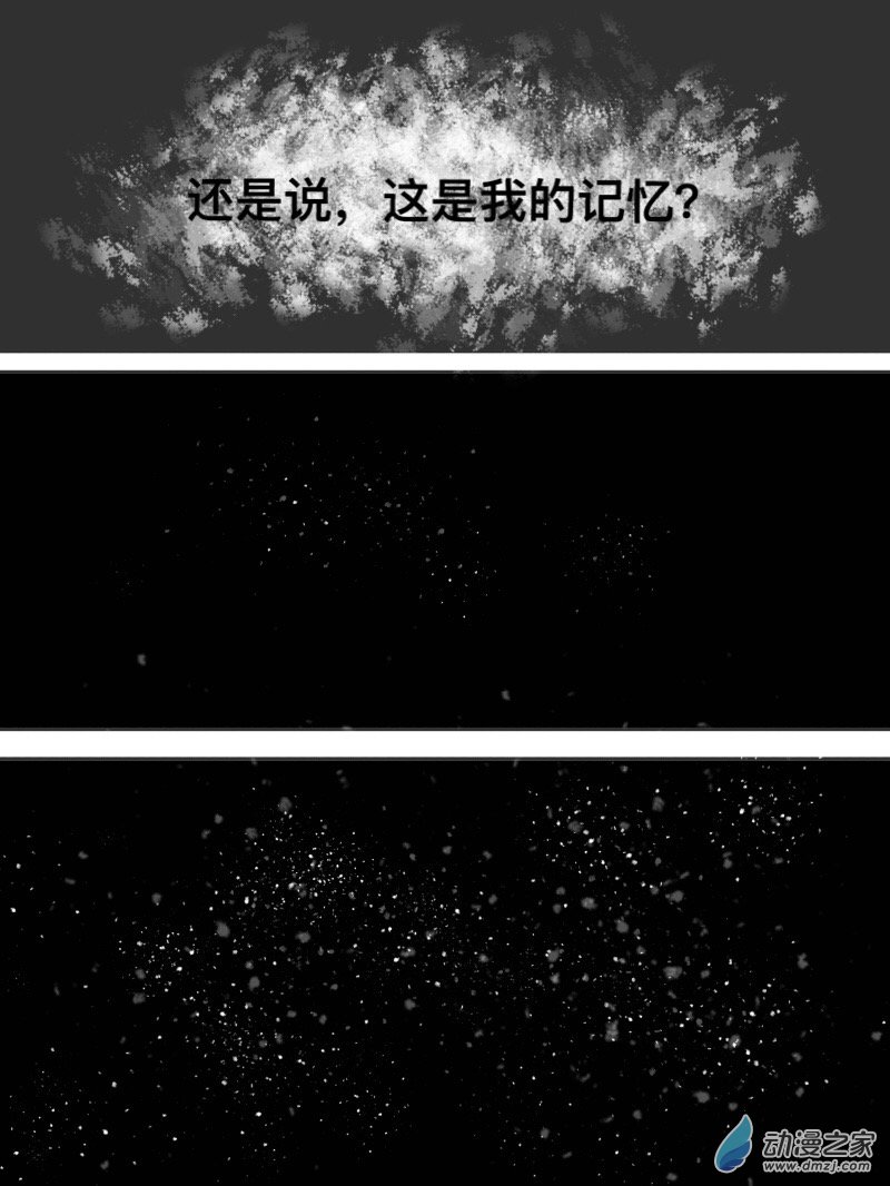 《宇宙尽头的鼻屎》第08话 第6页