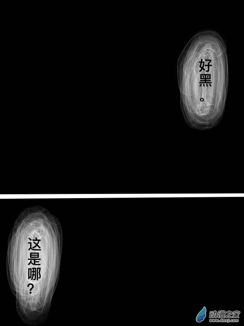 《宇宙尽头的鼻屎》第06话 第2页