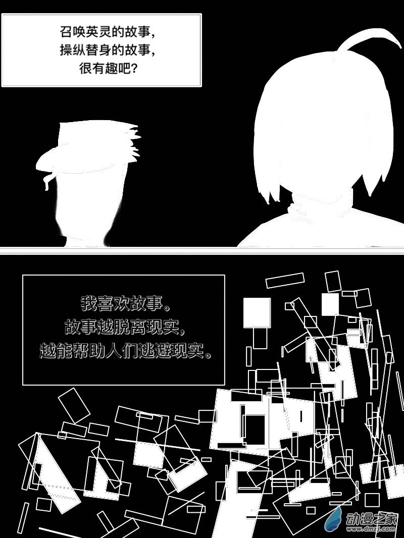 《宇宙尽头的鼻屎》第09话 第3页