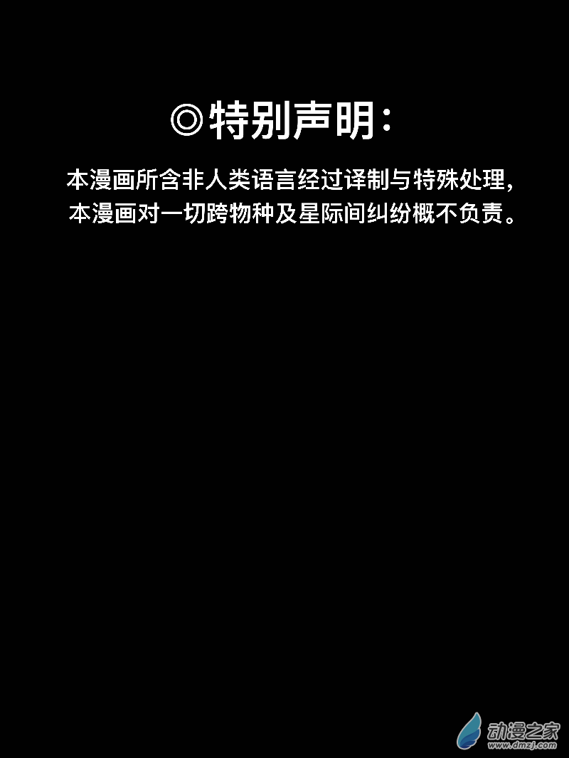 《宇宙尽头的鼻屎》第11话 第2页