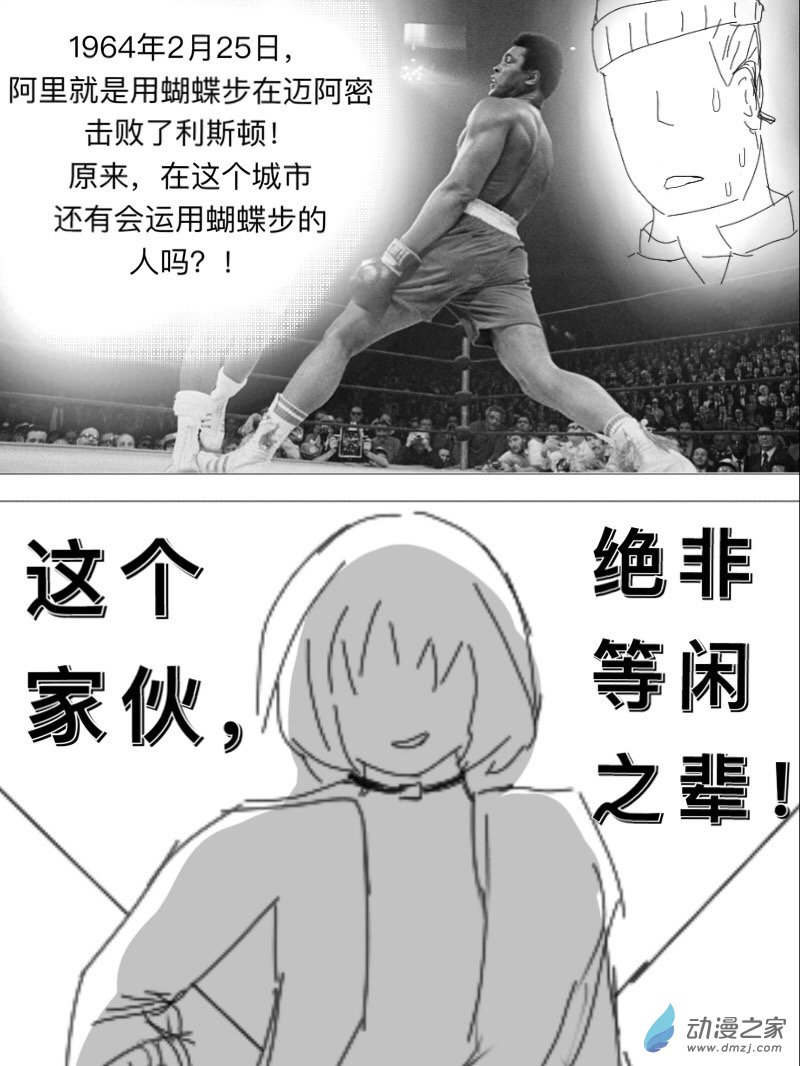 《宇宙尽头的鼻屎》第14.5话 第5页
