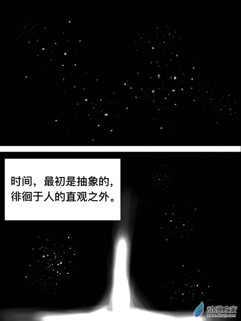 《宇宙尽头的鼻屎》第13话 第2页