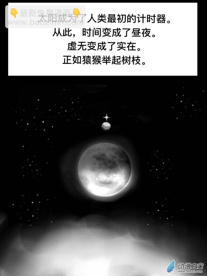 《宇宙尽头的鼻屎》第13话 第4页