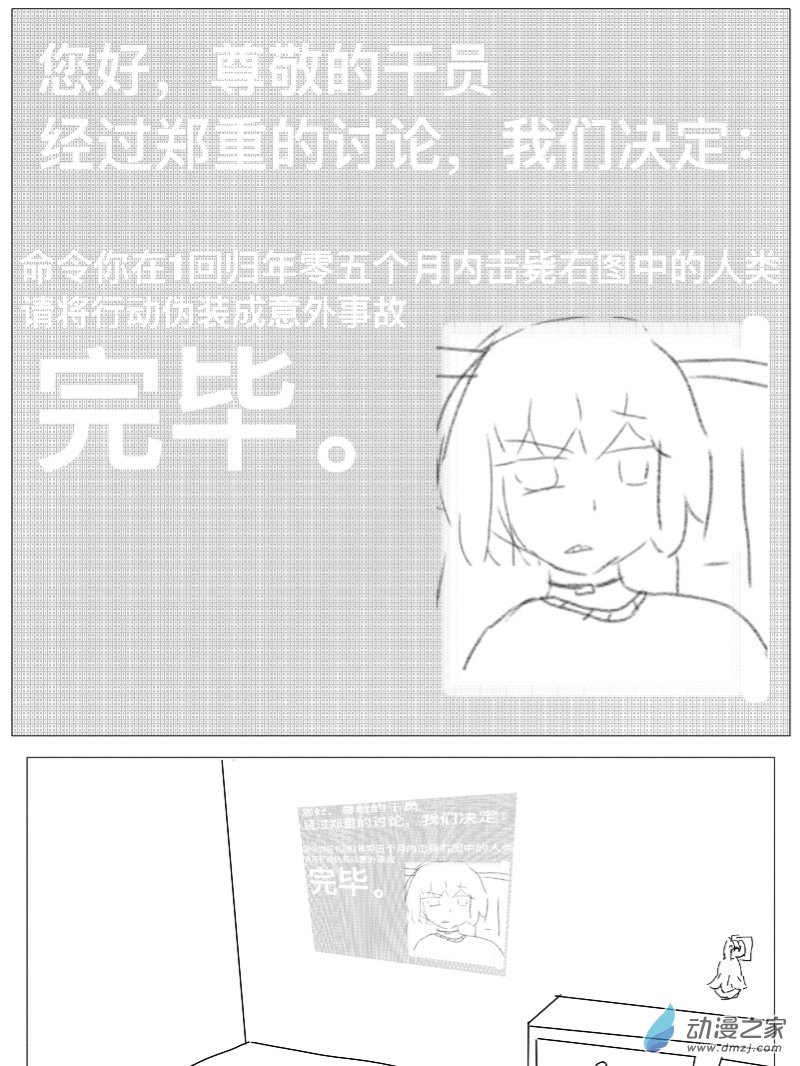 《宇宙尽头的鼻屎》第13话 第9页