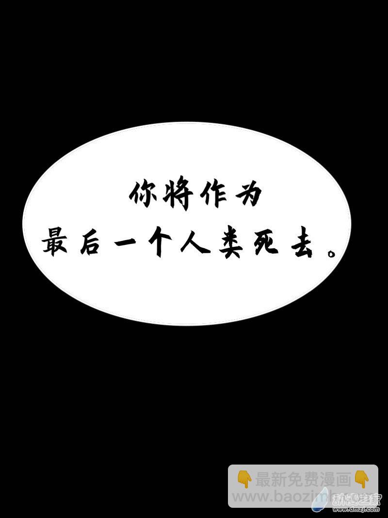 《宇宙尽头的鼻屎》第17话 第14页