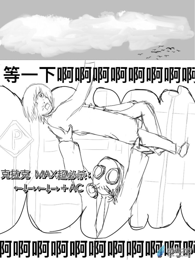 《宇宙尽头的鼻屎》第17话 第7页