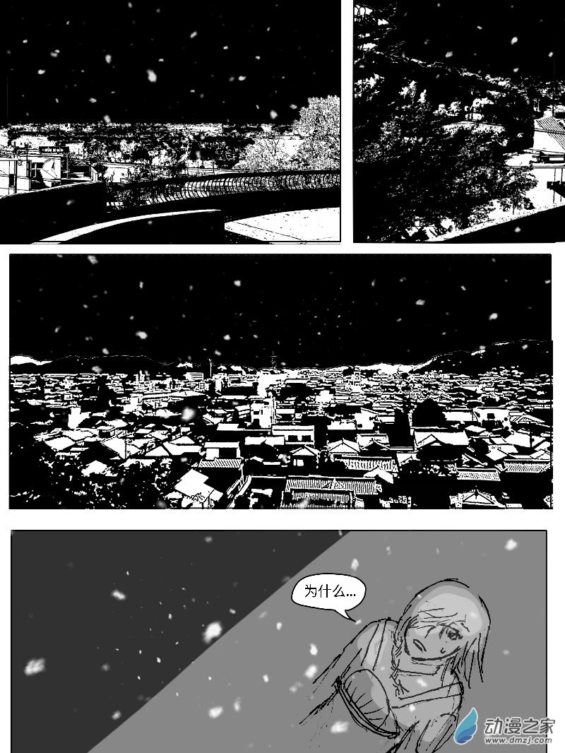 《宇宙尽头的鼻屎》第19话 第10页