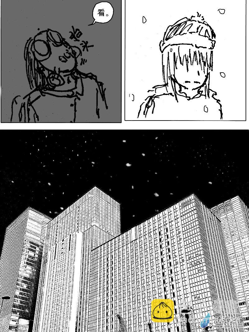 《宇宙尽头的鼻屎》第19话 第9页