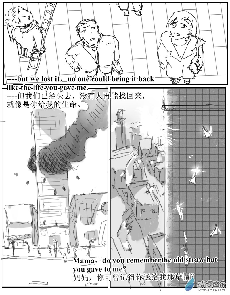 《宇宙尽头的鼻屎》第29话 第17页
