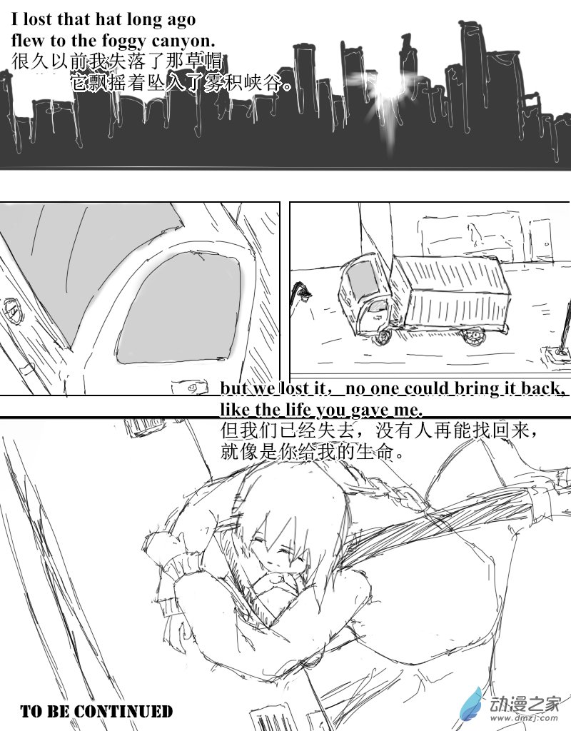 《宇宙尽头的鼻屎》第29话 第18页